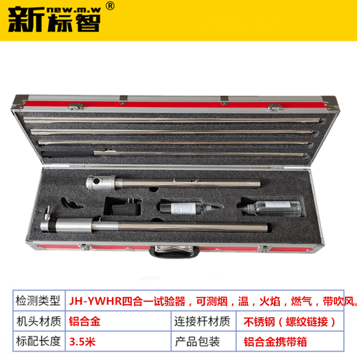Fire smoke and temperature two-in-one gun detector tester telescopic rod smoke and temperature gun four-in-one (smoke_temperature_flame_gas)_ enhanced version