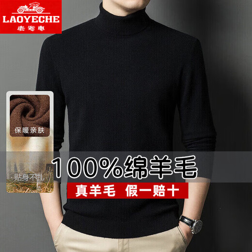 Classic car (COCHE CLASICO) high-end 100% wool sweater men's turtleneck cashmere sweater base winter thickened warm double lapel middle-aged knitted sweater black L 110 (recommended 130-150Jin Jin equals 0.5 kg)