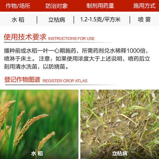 Bainongstar 30% metalaxyl, metalaxyl, rice seedling stage blight pesticide, seedling stage fungicide 1kg