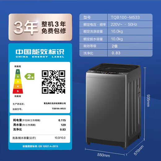 Haier pulsator washing machine fully automatic first-level energy efficiency direct drive frequency conversion dual power prodigy ultra-thin sterilization and mite removal 10 kg household washing machine national subsidy Haier commander flagship first choice 10 kg sterilization and mite removal + 1.1 wash ratio ultra-clean wash