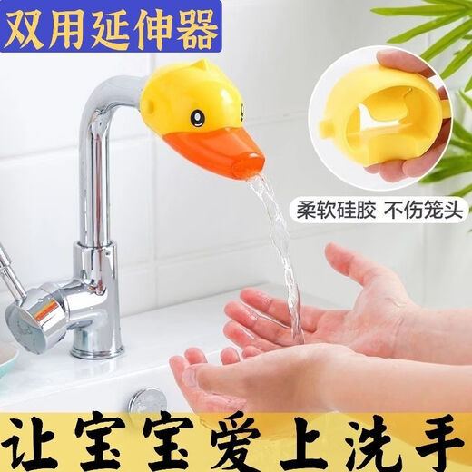 Shantou Lincun Universal Faucet Extender Faucet Extender Extended Cartoon Children's Hand Washing Anti-Splash Drainage Trough Duckbill Yellow Convenient and Practical