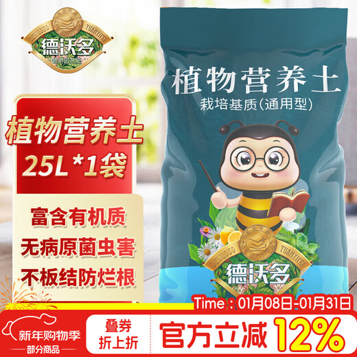Dewoduo plant nutrient soil universal 25L flower growing soil vegetable potted flower potted succulent planting soil organic matrix soil