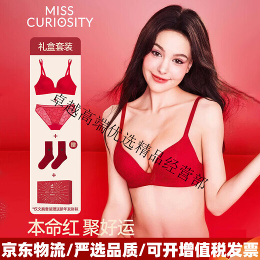 Miss Curiosity's zodiac year underwear for women, red small breasts are pushed together to make them look bigger, no wire rings, wedding bra set, Hongluan Heartbeat Set 80D