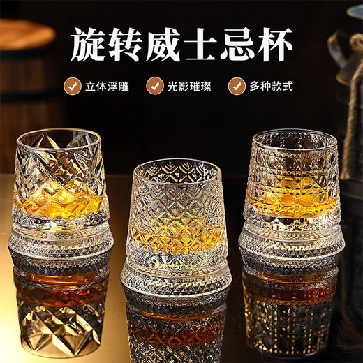 Weici rotating wine glass, crystal rotating whiskey glass, brandy beer glass, classical rotating glass, foreign wine glass, retro pattern, about 300ml