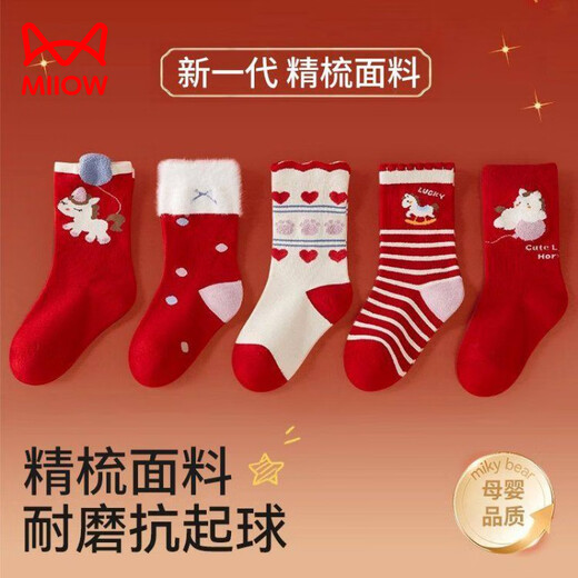 MiiOW Girls' Socks Red Autumn and Winter Animal Year Pure Cotton Mid-Tube Socks Children's Boys Horse Year New Year Children's Winter Style Yima Dangxian 5 pairs 1-3 years old Recommended shoe size 16-22