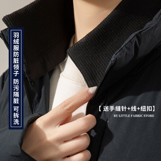 DL Fat Donglai's same style down jacket, anti-fouling collar, collar protector, collar collar protector, fake collar, removable, beige 3-piece thread, one size fits all, removable and washable, unisex, anti-fouling and warm, all in one solution