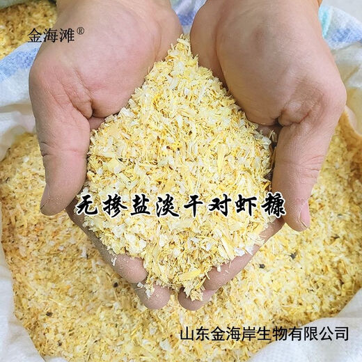 Shrimp bran and shrimp shell powder chicken feed chicken and duck calcium supplement shrimp skin feeding chickens, ducks and geese chicken food high calcium shrimp skin feed chicken shrimp shell shrimp bran high calcium package 2Jin Jin is equal to 0.5 kg (50 shrimp bran 50 shell powder)