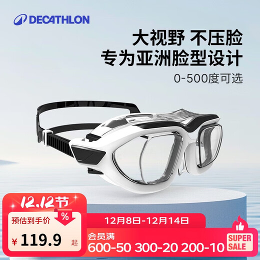 DECATHLON large-frame myopia swimming goggles high-definition anti-fog and anti-leakage goggles simple black and white 500-4855176