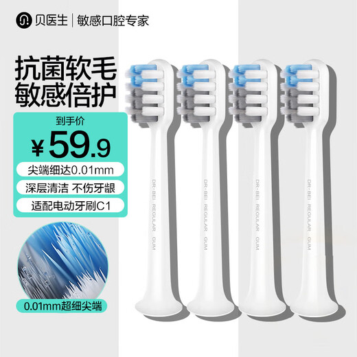 Dr. BEI Electric Toothbrush Head Replacement Brush Head Adult Soft-bristled Small Brush Head Gum Protection Sensitive 4-Pack Suitable for C1 4-Pack
