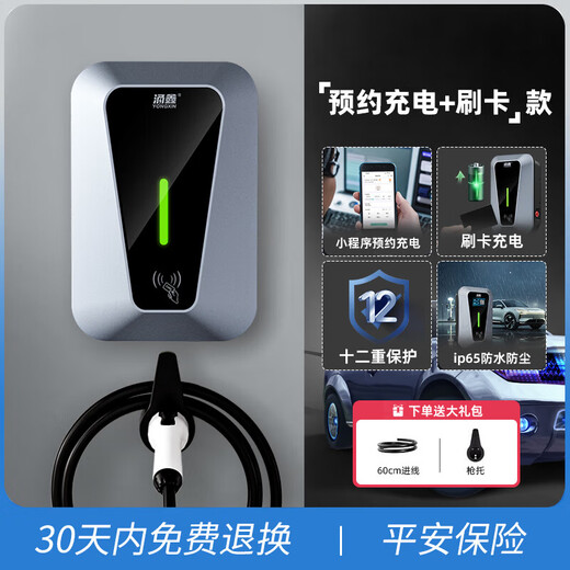 Yongxin Changan special luminous waxy corn/smart electric idd/benben estar new energy 7KW car charging pile gun three-in-one scheduled charging/swipe card/plug and play (indicator light) 5-meter charging pile gun line