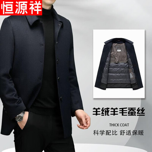 Hengyuanxiang cashmere wool woolen coat men's medium-length mulberry silk down lining commuter woolen coat