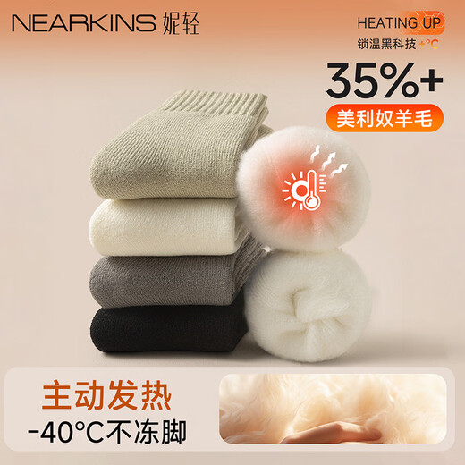 Thickened merino wool socks men's mid-calf socks winter plus velvet Northeast sub-zero warmth and cold protection men's cotton socks Women's 3 pairs/35 wool socks 3 milk white One size fits all Real wool/Northeast cold resistance/10A antibacterial One size 39