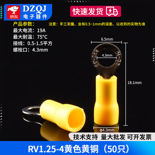 RV1.25/2-3.2/4/5/Pre-insulated round copper nose O-shaped cold-pressed terminal block PVC flame retardant RV1.25-4 yellow brass (50 pieces) No Specifications