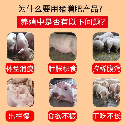 OIMG veterinary fat fertilizer No. 1, fattening pigs, cattle and sheep, enlarging the skeleton, appetizing and promoting pig growth, mixed feed additives, fat fertilizer No. 1, 3 bags, affordable