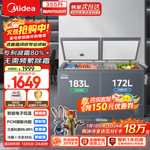 Midea 355L doble temperatura doble caja hogar y negocio congelador de doble uso refrigeración y congelación congelador reductor de escarcha de gran capacidad ahorro de energía refrigerador electrónico con control de temperatura OCCBCD-355DKEM subsidio nacional
