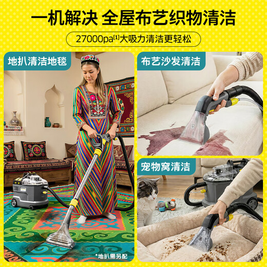 KARCHER German Kach fabric sofa cleaning machine high suction carpet multi-function cleaning machine car seat cleaning commercial original imported puzzle8/1