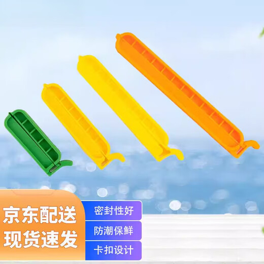 He Jiagong sealing clip Hesdick HKT-47 plastic sealing clip sealing clip snack moisture-proof bag clip food preservation spit 6cm (pack of 5) - plastic sealing clip