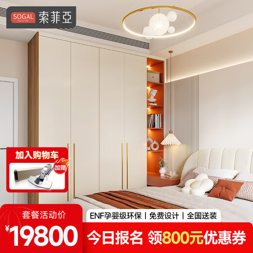 Sofia whole house custom wardrobe modern simple bedroom furniture overall large wardrobe shoe cabinet living room cabinet solid wood texture 22 package price