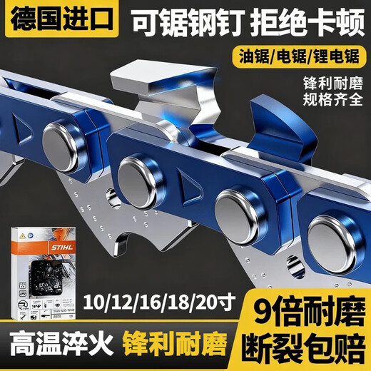 German imported chain saw chain 12/14/16/18/20 inch right angle blade logging saw electric chain saw alloy chain imported right angle 20 inch 36 knife 72 sections 3/8