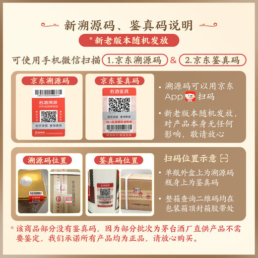 茅台飞天 53度 步步高升礼盒 总500mL【名酒鉴真】 