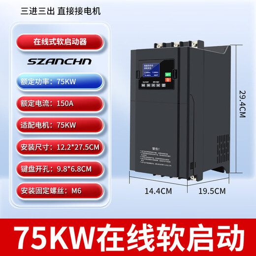 Yaskawa Shenzhen Yaskawa online soft start cabinet 75/90/115/135/160/185/200/250KW soft starter 75KW online soft starter