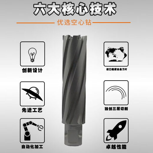 Ye Yu hollow drill bit magnetic drill bit extended cutting depth steel plate core drilling steel structure steel beam drilling stainless steel drill bit 60*75