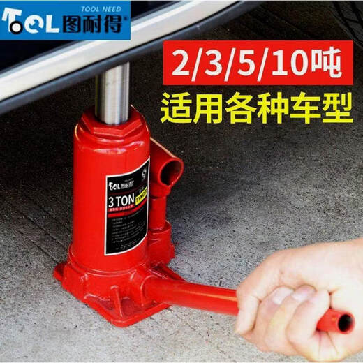 KOWSI Germany imported special price vertical hydraulic oil pressure thousand Jin Jin equal to 0.5 kg top car car tire changing tool vehicle thousand upgrade model 50 tons low