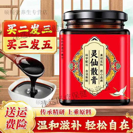 Beijing Tongrentang Raw Materials Lingxian Powder Lingxian Powder Lingxian Powder Really Ingenious Boiled Concentrated Cream Real Materials Buy 2 Get 1 Free 1 Bottle*1 Bucket