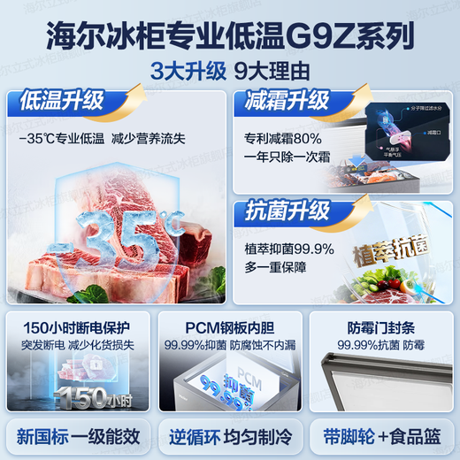 Haier small refrigerator for household use, no need for frequent defrosting, cryogenic quick-freezing, first-level energy efficiency, power saving, antibacterial, 100-hour power-off protection, horizontal small freezer, freezer, 201 liters | -35, cryogenic + triple antibacterial + 80% frost reduction