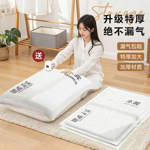 Fantasy vacuum compression bag storage air-sealed bag quilt, electric pump thickened version, 3 pieces, large size 80x60cm, free sealing clip, 9 silk special thick version, ready for sale, quick delivery, 1 year warranty, compensation for air leakage