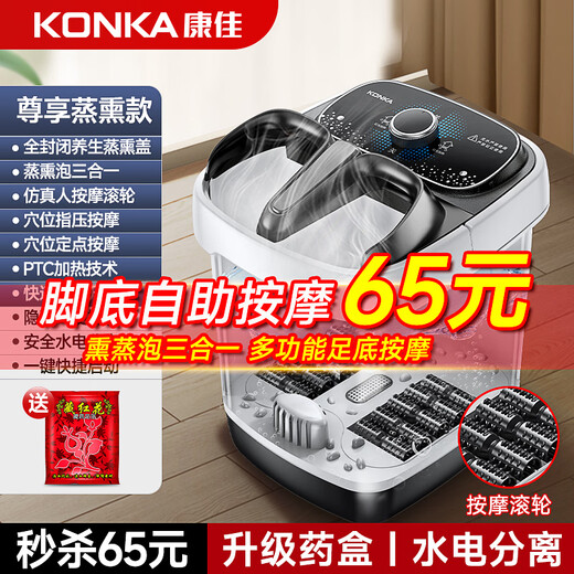 Konka birthday gift foot bath bucket heated constant temperature foot bath fully automatic massage bucket foot bath electric household deep foot bath bucket for the elderly parents upgraded steam fumigation model water and electricity separation + technology bionic massage