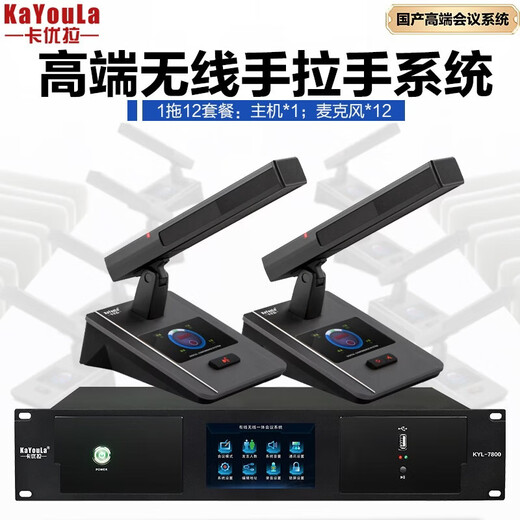 KaYouLa KYL-7800 professional wired hand-in-hand conference microphone array smart digital microphone large government and enterprise conference gooseneck microphone one to twelve square tube style