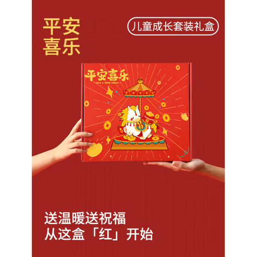 Hanqi 12-year-old boy's zodiac year clothes, children's red zodiac year underwear set, big children's autumn clothes and autumn trousers, Year of the Horse, immediate success gift box, Year of the Horse suit + 2 underwear + 2 socks 100 Recommended height 80-90cm