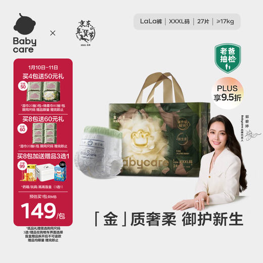 Babycare golden camellia pull-up pants XXXL24+3 pieces (17kg) baby diapers ultra-thin breathable soft bud pants