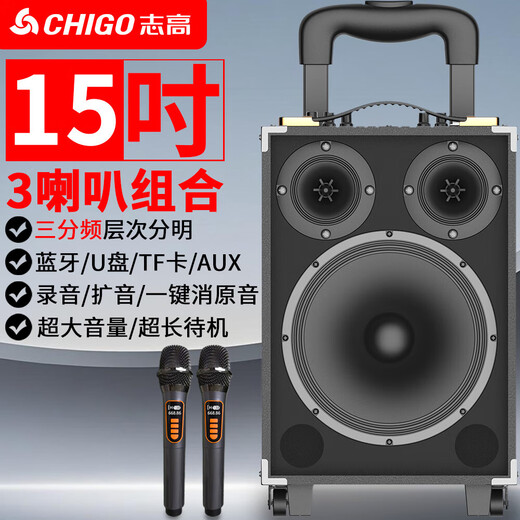 CHIGO Trolley Square Dance Audio Outdoor Karaoke Bluetooth Speaker Special Large Volume Mobile Stage High-Power Stall Heavy Bass High-end Home Mobile Portable Amplifier 8-inch Wooden Box (15-inch Combination Speaker) Standard Edition