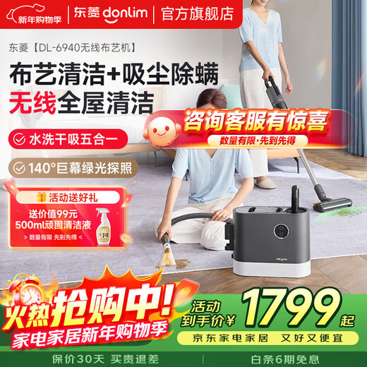 Donlim fabric cleaning machine, high-temperature steam cleaning machine, mite removal, sterilization, spray and suction integrated, sofa, carpet, mattress and curtain cleaning machine, wireless model DL-6940 vacuum mite removal set