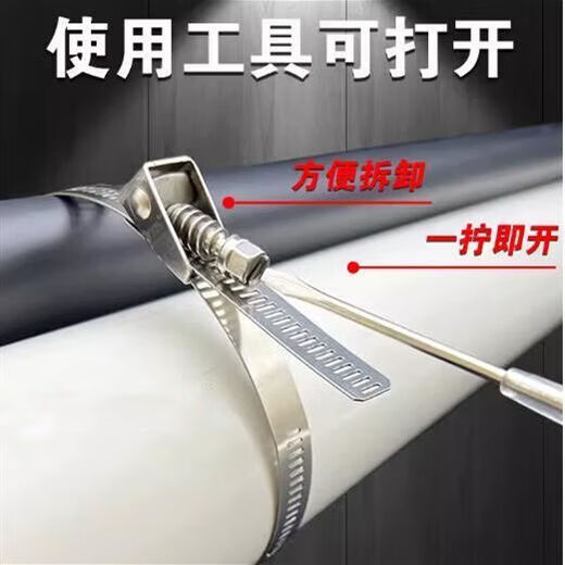 Xu ordered stainless steel cable ties live buckle 304 tensioner straps can be reused and disassembled. Metal cable ties are removable. 5 pieces. Circumference 20 cm including lock length. 304 stainless steel 12.6mm wide.