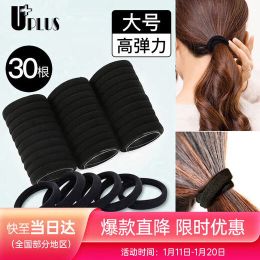 UPLUS Seamless Hair Tie Hair Tie Black 30 High Elastic Rubber Bands for Hair Tie Hair Tie Rubber Bands