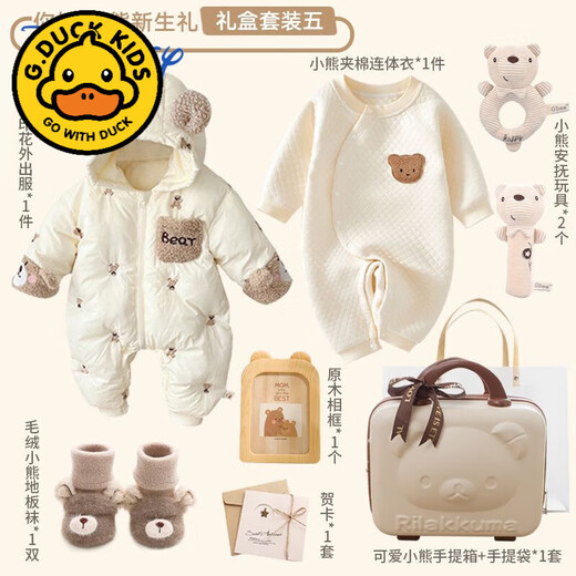 G.duck newborn baby clothes gift box set winter gift for full-month baby 100-day practical meeting gift for men and women Hello Bear gift box 5 66cm (0-4 months)