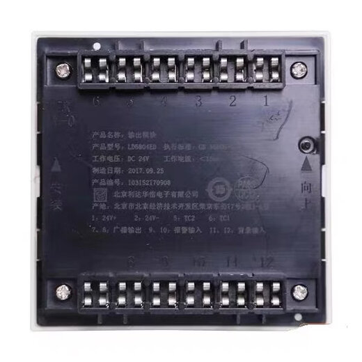 Beijing Lida Huaxin output module LD6804ED/EN switching module Lida broadcast module LD6804ED with base
