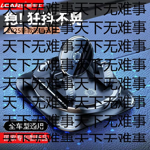 Yusenyi car mobile phone holder new anti-slip pad suction cup car center console dedicated 360-degree navigation 360-degree rotation (universal for mobile phones and tablets) holder