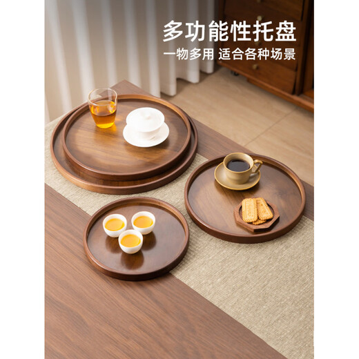 Jinyu fairy tale walnut wooden tray commercial bamboo tea tray household fruit cake round tray Japanese style tea cup tray storage tray black walnut color painted round tray (25*25*2.3CM)