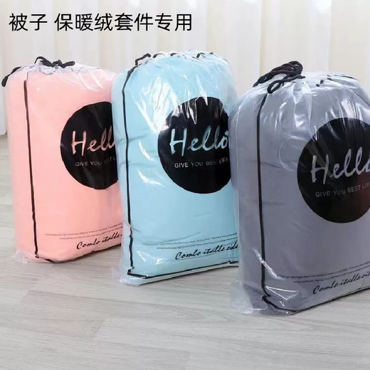 He Jiagong Household Transparent Drawstring Waterproof Storage Bag Summer Cooling Quilt Clothes Organizing Four-piece Set 35x45cm 10 Transparent Bags