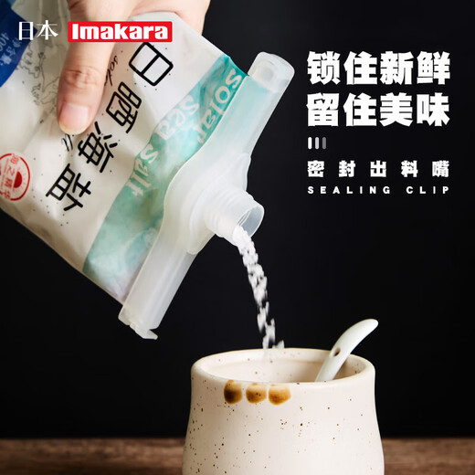 Imakara Japanese sealing clip snack plastic bag moisture-proof and fresh-keeping kitchen seasoning food bag clip outlet nozzle sealing clip 2 pack