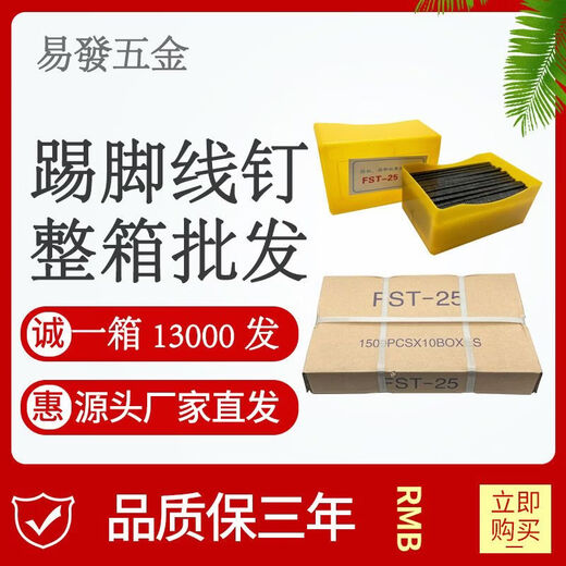 Pick up cat whole box wholesale headless nails for baseboards special nails black row nails small cap steel row nails FST18202530354050 FST18 (1300 pieces * 10 boxes)