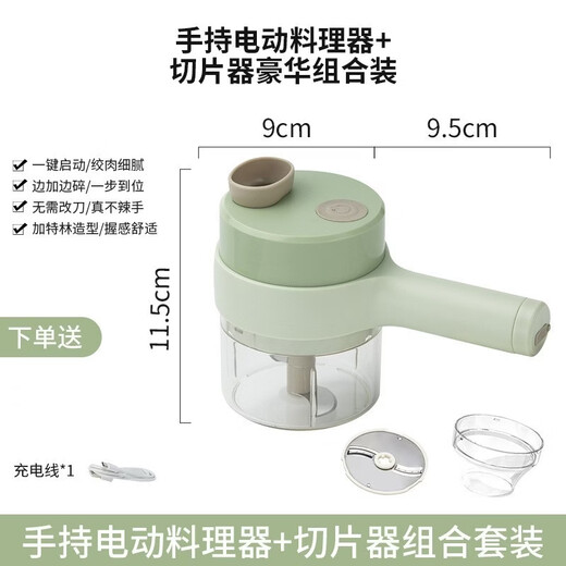 Shijanu electric garlic beater garlic mince household small garlic smasher artifact chili ring cutter slicing machine 800 mAh Gatling vegetable cutter + charging cable