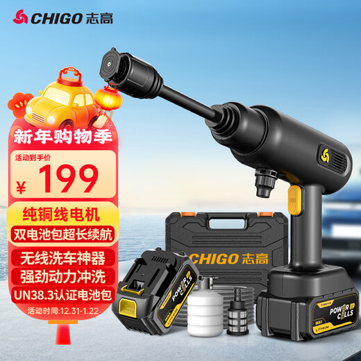 CHIGO wireless lithium battery car washing machine high pressure water gun home courtyard multi-function cleaning artifact dual battery Douyin same model