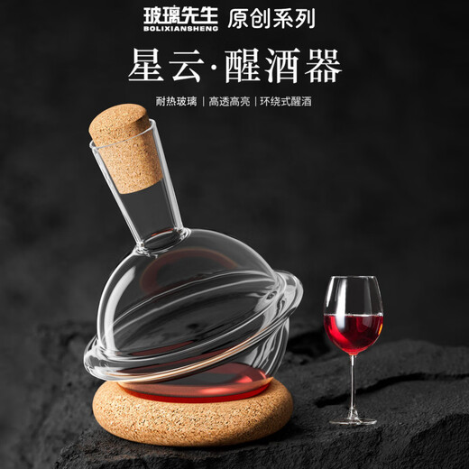 Tuojin German imported quality Mr. Glass decanter glass red wine wine divider red wine jug household European style ordinary style