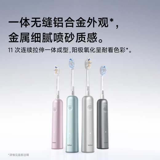 Leifen second generation sweeping vibration electric toothbrush i2 aluminum alloy version, Leifen cleaning and gum protection adult toothbrush, renewed and upgraded, personalized customized version, silver birthday