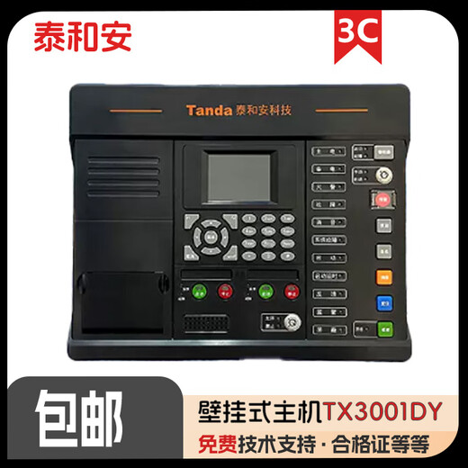 The Taihean alarm linkage controller wall-mounted host was compiled and shipped on the same day for new fire protection and renovation TX3001DY_128